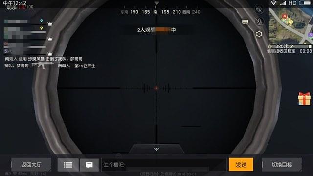 和平精英【星光】iOS辅助