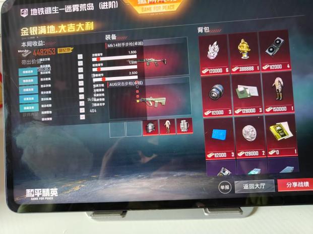 和平精英ios《流浪地球》外挂拯救iOS市场