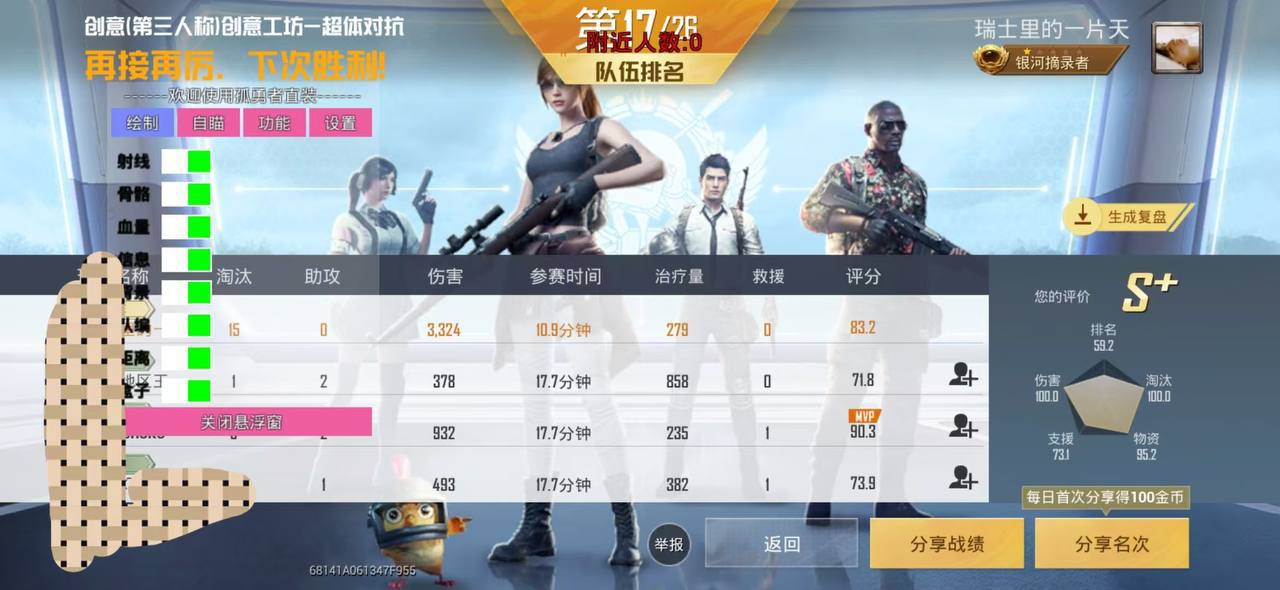 和平精英七大兵种的能力