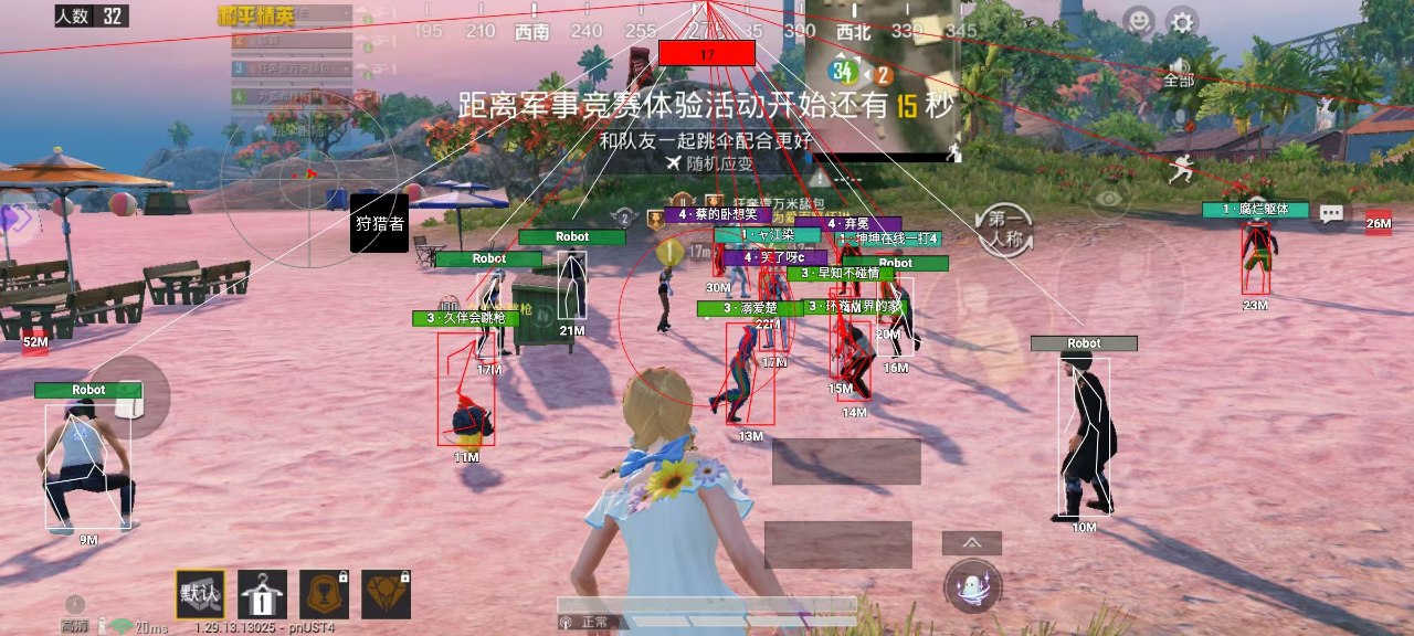 和平精英辅助【墨鱼容器直装】无后座力 人物透视 枪械据点 无限子弹 直播防录屏 偷装备 全图透视 巡查预警 自动压枪 人物透视