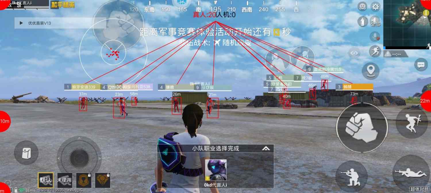 和平精英辅助【三体】