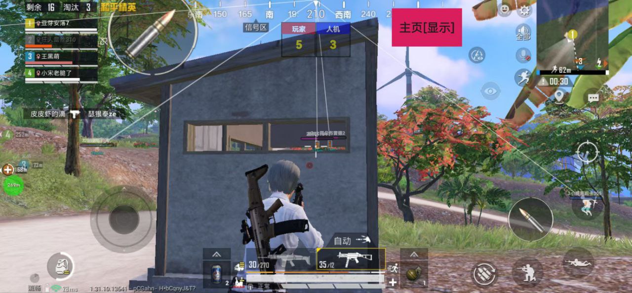 和平精英模拟器《鸡腿》外挂支持观战透视