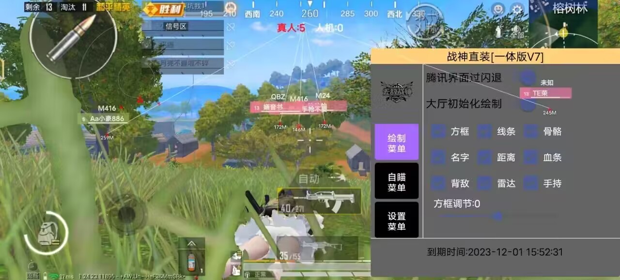 和平精英辅助【恶魔之眼直装V3.0】透视绘制 骨骼显示 物资显示 雷达预警 触摸自瞄 开火自瞄 开镜自瞄