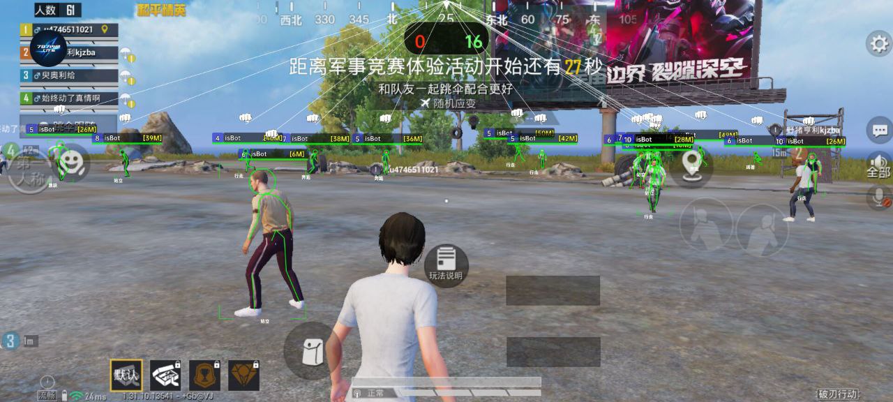 和平精英辅助《VR》ios支持全机型使用