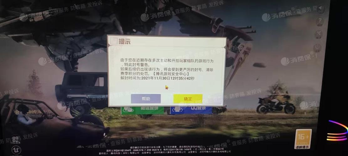 和平精英辅助【彩虹】