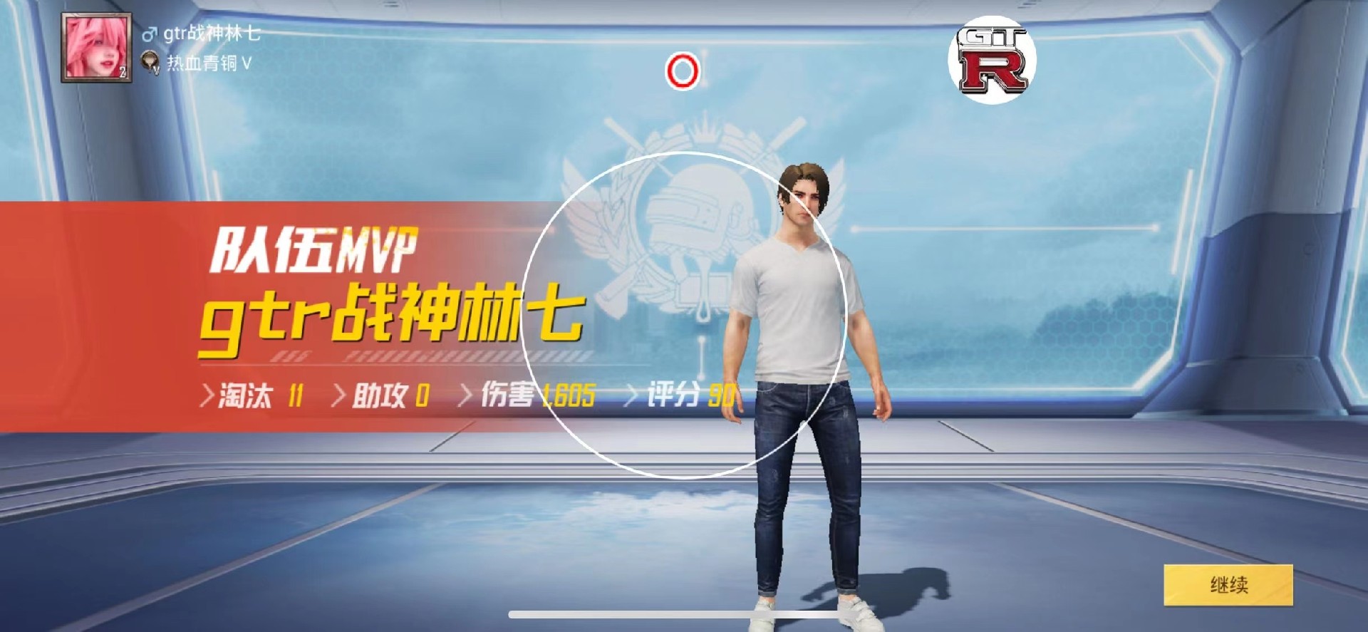 和平精英《天之蓝》辅助