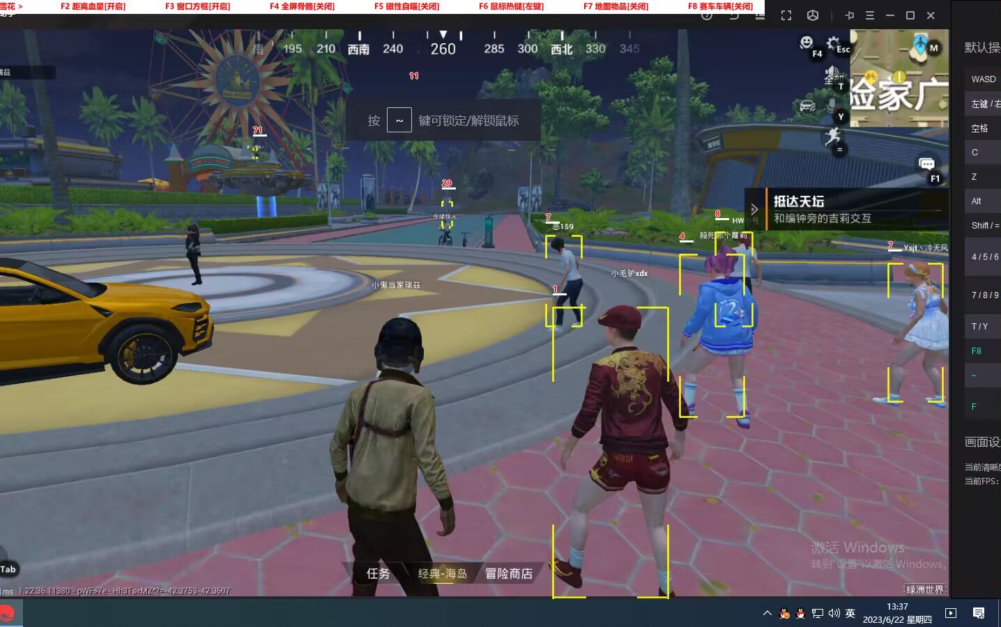 和平精英《火锅》辅助