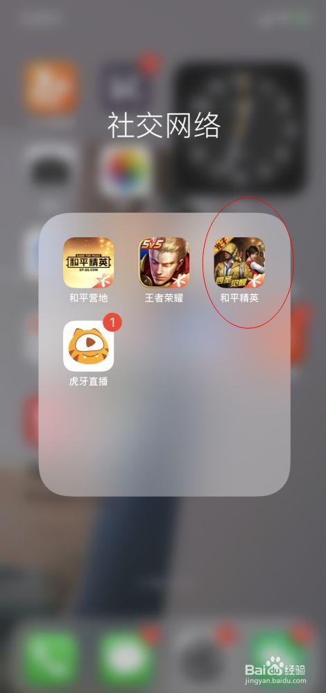 和平精英《火锅》辅助