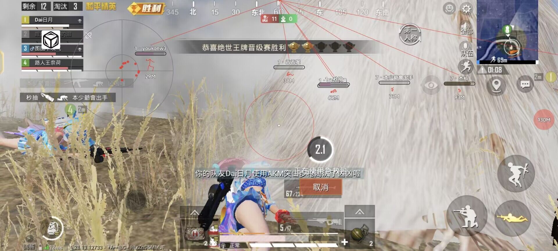 和平精英辅助【波塞冬变态版】腾讯模拟器专用辅助科技