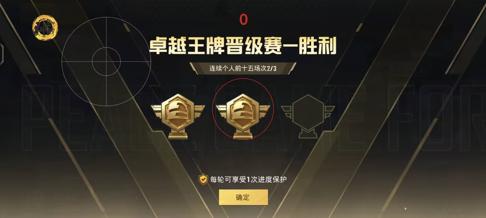 和平精英辅助【麦当劳直装V1.23稳定版】✅锁头胸脚✅自瞄预警✅自瞄范围调节✅自瞄高度调节✅ ✅内置全防✅