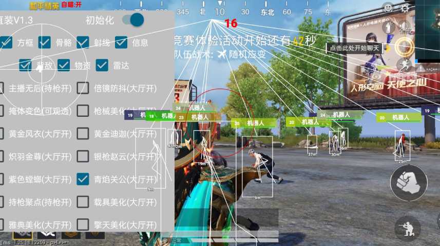 和平精英腾讯模拟器【MY变态多功能版】全图透视 子弹追踪 自瞄等功能