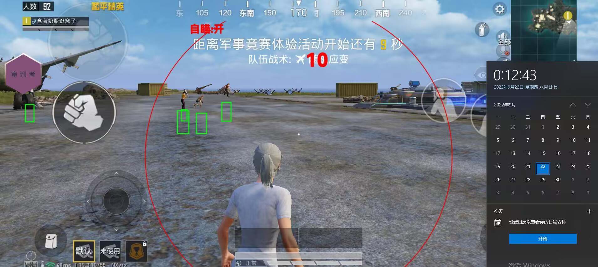 和平精英稳定外挂演示